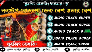 ✨Nonstop roadshow dek bass over bass song  ননস্টপ রোডশো ডেক বেশ ওভার বেশ  2025 dek bass song🚩 [upl. by Orsino]