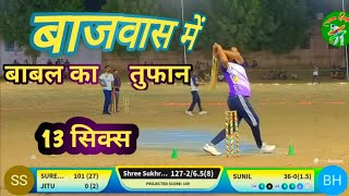 बाबल की तुफानी पारी cricket viralvideo viralmatch viralvideo trending trend trendingvideos [upl. by Shina]