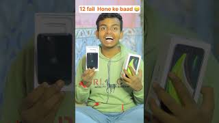 12 fail hone ke baad 🥲  The most viral comedy by Maabeta 🔥 ytshorts shorts [upl. by Eikcuhc818]