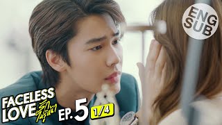 Eng Sub Faceless Love รักไม่รู้หน้า  EP5 14 [upl. by Nerral938]