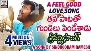 Super Hit Love Failure Songs  Srivalli Video Song  Lalitha Audios And Videos [upl. by Purity]