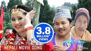 New Nepali Movie  quot Murchunga quot Song  Duichulto  Rajesh Payal Rai Melina Rai  Sweety [upl. by Acihsay]