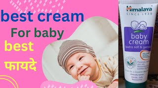 Himalaya baby Cream ke fayde [upl. by Annayoj]