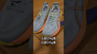 ASICS Gel Kayano 31 unboxing [upl. by Connell]