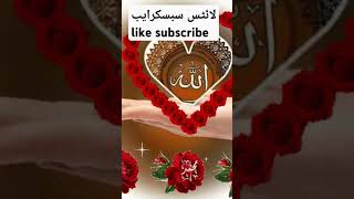 Ayatul kursi padhne ki fazilashortsvideo ytshort quran facts [upl. by Norward18]