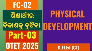 Physical Development  Pedagogy In Odia  DElEd CT OTET CTET OSSTET LTR RHT [upl. by Annawit]