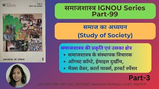 IGNOU Sociology ESO11 Sociological Thinker Comte Durkheim Max Weber Karl Marx Herbert Spencer [upl. by Lally125]