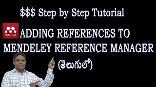 Adding References to Mendeley Referencemendeley [upl. by Bale]