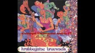 Krabbegat Vastenavend liedjes medley 07 Krabbegat Brouwsels medley [upl. by Sholeen]