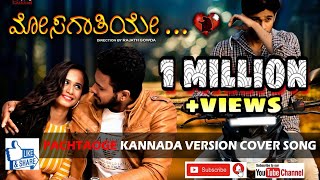 Mosagathi Mosagathiye Kannada Song Full video song  bada pachtaoge kannada version cover song [upl. by Ddahc]