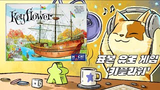 Ep 3 IP IP의 힘 보드게임 라디오 [upl. by Ailiec850]