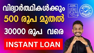 mPokket  How to get Student Loan from mpokket  mPokket Instant Loan 500 to 30000 review  mPokket [upl. by Ellirpa386]