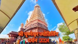 Shri Grishneshwar Jyotirlinga Temple  Sampurn Darshan  2024  Aurangabad [upl. by Linnet]