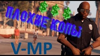 GTA 5 RP Как заработать в LSPD или плохие копы в действии VMP [upl. by Rupert]