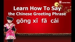 Learn How To Say The Greeting Phrase quotgōng xǐ fā cáiquot in Chinese [upl. by Ronoc116]