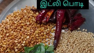 இட்லி பொடி செய்வது எப்படி Idli Podi recipe in Tamil  👍👍👍 [upl. by Napier972]