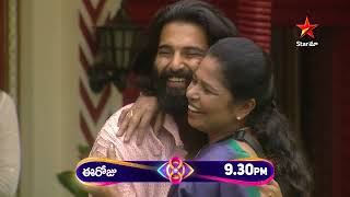 Bigg Boss Telugu 8  Day 74  Promo 2  Emotional Surprise for Prithvi 🥺  Nagarjuna  Star Maa [upl. by Nadoj]