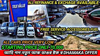 Second Hand Car in Jorhat Under 1 Lakh  Second Hand Car in Assam  Maruti Suzuki True Value [upl. by Nodnelg]