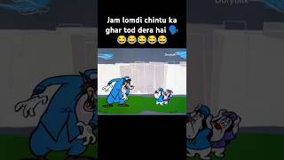 Jab lomdi ata hai chintu ko pakadne 😂  hindi explanation cartoon funny memes [upl. by Arehahs853]