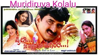 Muridiruva Kolalu song  Archana Udupa hits [upl. by Sethrida]