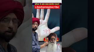 ✅परिवार के साथ अच्छा तालमेल रहता है sign in Hand Astrolife astrology palmistry family [upl. by Eelame]