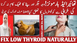 Fix Low Thyroid Naturally 10 Common Signs HypothyroidismSymptoms Treatment Listen Your Body [upl. by Borries]