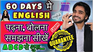 How To Learn English  ReadingWritingUnderstandingSpeaking  60 days Step by Step Guidance [upl. by Wilsey746]