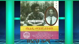 Kennedy mengesha ፡ የበረንታ ሎሚ ፡ Yeberenta Lomi [upl. by Lehcear]