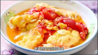 番茄炒蛋，简单料理，好吃又美味！大家也喜欢吃吗？ [upl. by Athelstan]