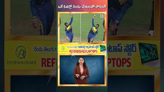 Sri Lankan player Kamindu Mendis bowls with both hands  NTV Sports ntvsports cricket [upl. by Hylan397]