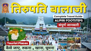 Tirupati Balaji Temple  तिरुपति बालाजी  Tirumala Tirupati  Tirupati Balaji Complete Information [upl. by Zavala]