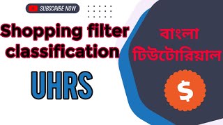 Shopping filter classification English Uhrs Bangla Tutorials [upl. by Anicnarf]