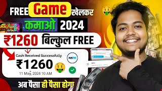 Game Khel Kar Paise Kaise Kamaye  Paisa Kamane Wala Game  How To Earn Money By Playing Games [upl. by Murrah228]