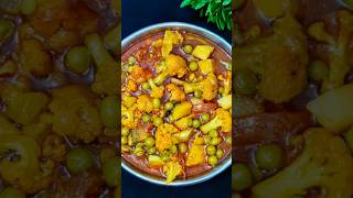 Gobhi Aloo Matar Ki SABJI Recipe Made Easy shorts aloogobhi recipe [upl. by Enailil]