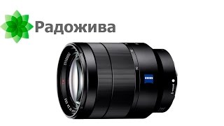 Обзор Sony SEL2470Z Carl Zeiss VarioTessar FE f4 2470mm OSS ZA T [upl. by Algy]