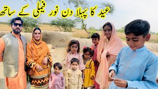 Eid ka pahla din Noor family ke sath kishwar village vlog [upl. by Nabal]