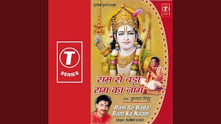 Ram Se Bada Ram Ka Naam [upl. by Geer109]