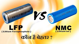 LFP vs NMC  Which EV battery is better  Lithiumion vs Lithium FerroPhosphate [upl. by Htebzil]