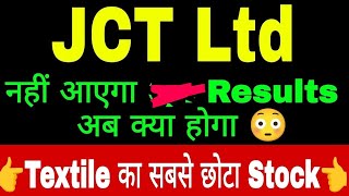 JCT LTD share JCT LTD share latest news today in JCT LTD share 😭😭😭 JCT ka kya huaa  JCT share [upl. by Eniad]