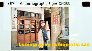 台南散策 Lomography Lomomatic 110 [upl. by Eyatnod]