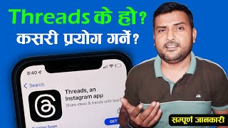 Threads Ke Ho Kasari Prayog Garne  How To Use Instagram Threads App In Nepal Threads App 2023 [upl. by Essined]