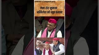 हंसी की गारंटी अखिलेश यादव भी ठहाका लगाने लगे kavisammelan akhileshyadav trending [upl. by Jak733]