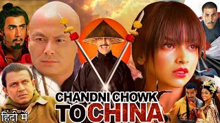 Chandni Chowk to China Full Movie  Akshay Kumar  Deepika Padukone  Gordon Liu  Review amp Facts [upl. by Kerry]