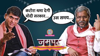 Babulal Marandi Interview में Rahul Gandhi Modi Shah और Jharkhand Election पर क्या बोले Jamghat [upl. by Obel]