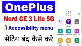 Oneplus nord ce 3 lite 5g me Accessibility menu setting offband kaise kare ya kaise hataye [upl. by Marb264]