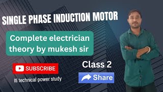 single phase induction motor  single phase motor Electrician Theory in Hindi [upl. by Dranyar]