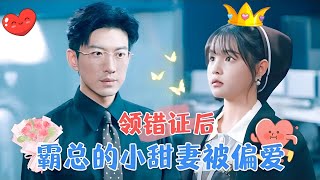 New Drama💞YuLong amp Yang Miemie 💞The Sweet Wife’s Rise Secret Love with the CEO Discovers MiniDrama [upl. by Neils985]