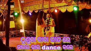 ଠୁଣୁକା ବାବା dance  kusumakana comedy natak video  odia full non stop comedy comedyvideo [upl. by Nylirehs]