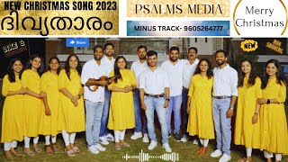 ദിവ്യതാരം മണ്ണിൽ പിറന്നു Official Video New Malayalam Christmas Song 2023  Psalms Media [upl. by Wendie]