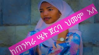 Rutaamp abrish ሩታ አብርሸ is live [upl. by Arrekahs]